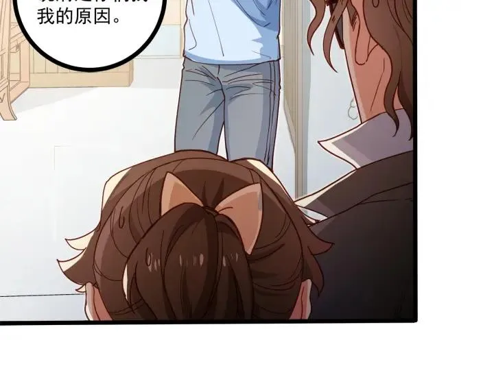 第57话 今晚留下来 第35页