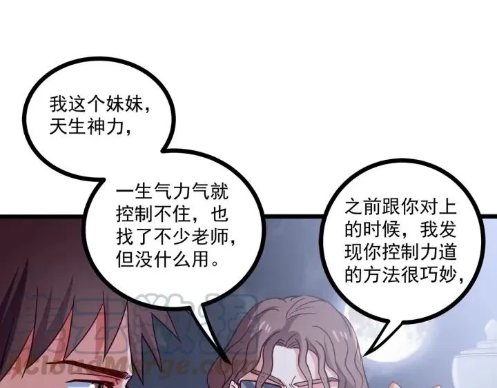 第57话 今晚留下来 第37页