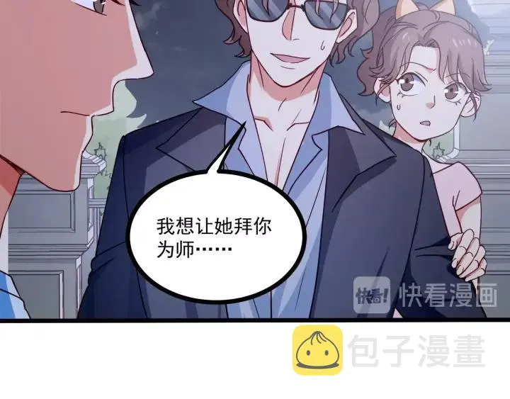 第57话 今晚留下来 第38页