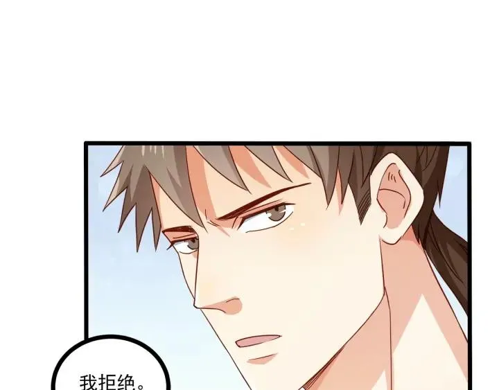 第57话 今晚留下来 第39页