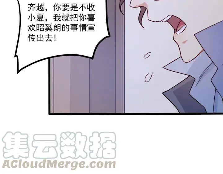第57话 今晚留下来 第43页