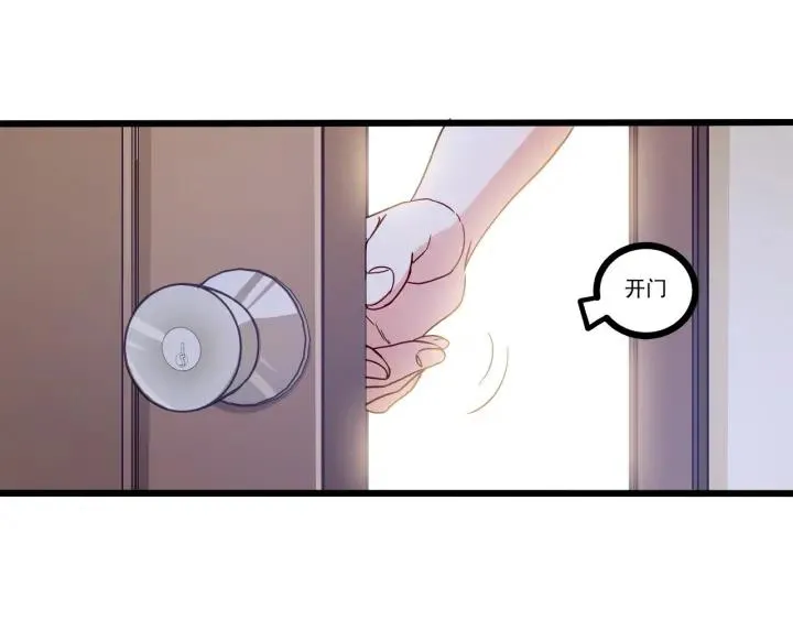 第57话 今晚留下来 第44页