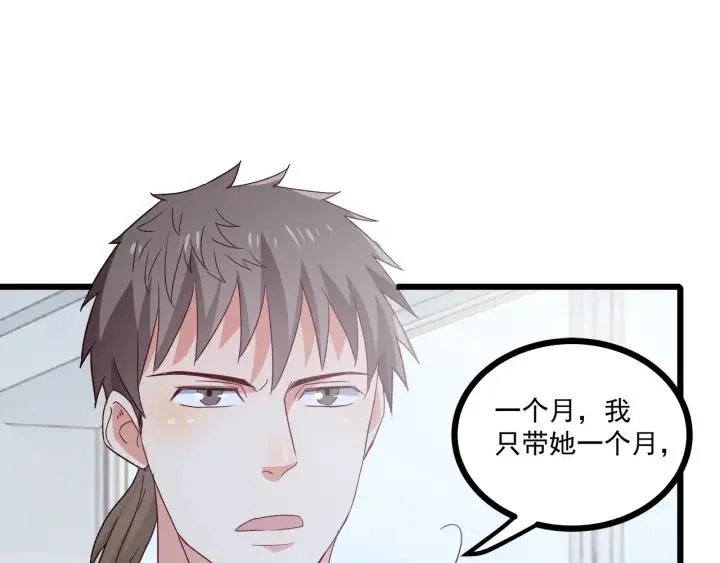 第57话 今晚留下来 第45页