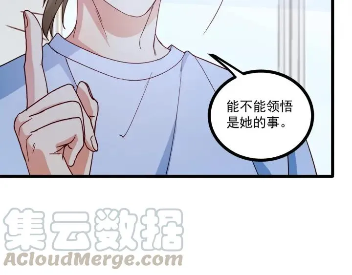 第57话 今晚留下来 第46页