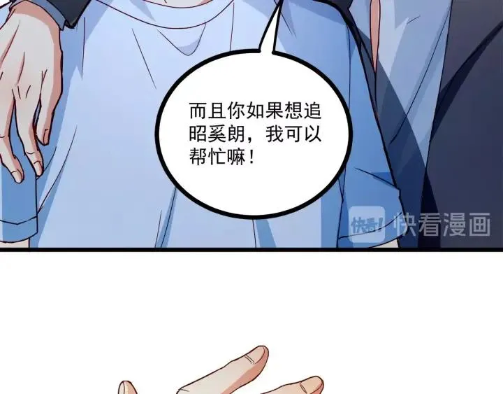 第57话 今晚留下来 第50页