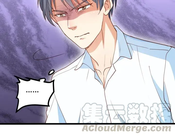 第57话 今晚留下来 第58页