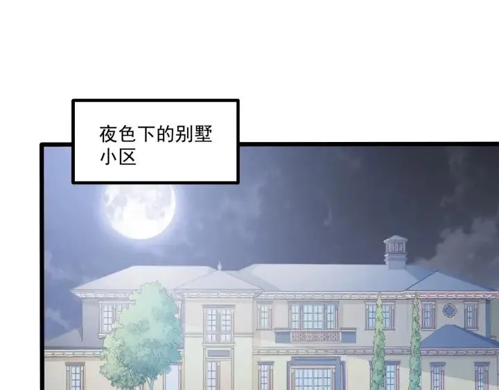 第57话 今晚留下来 第60页