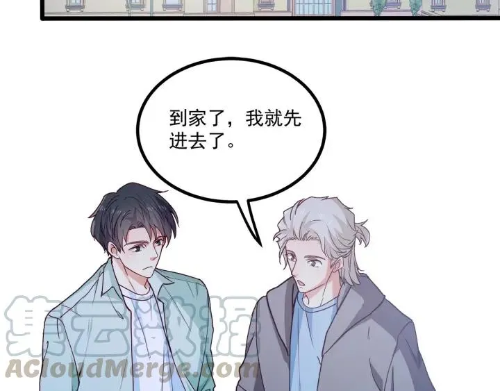 第57话 今晚留下来 第61页