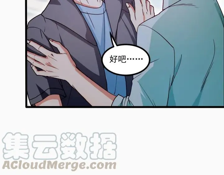 第57话 今晚留下来 第70页