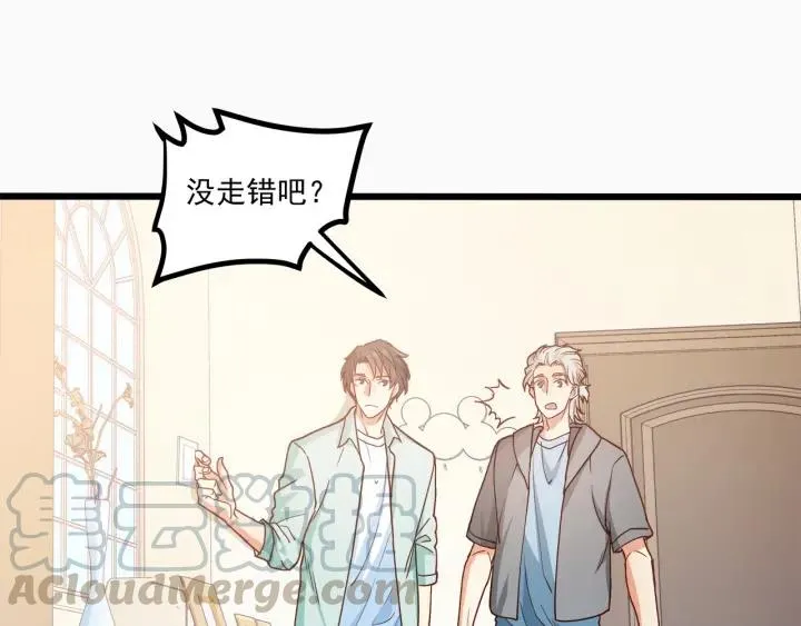 第57话 今晚留下来 第73页