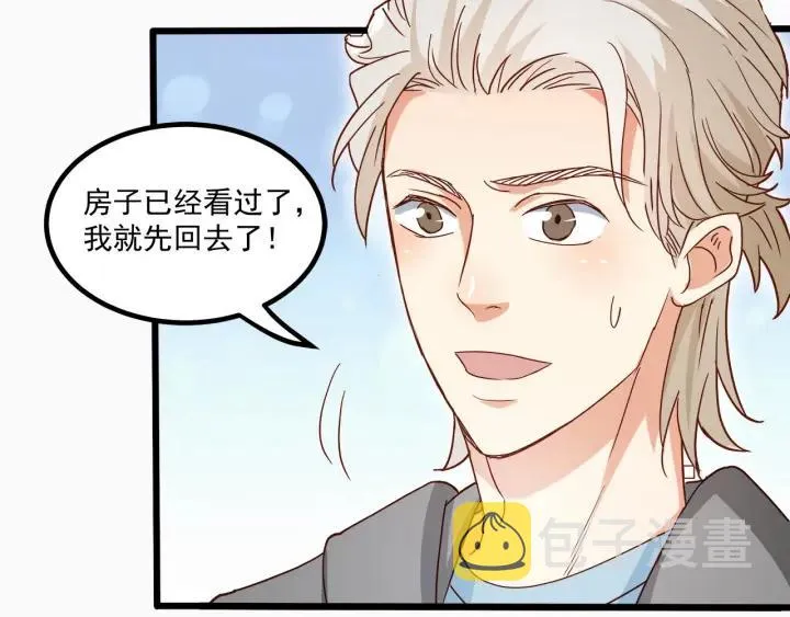 第57话 今晚留下来 第77页