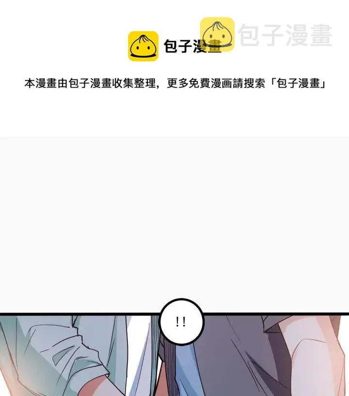 第57话 今晚留下来 第78页