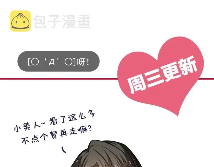 第57话 今晚留下来 第84页