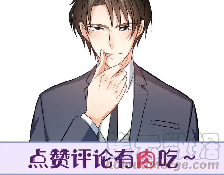 第57话 今晚留下来 第85页