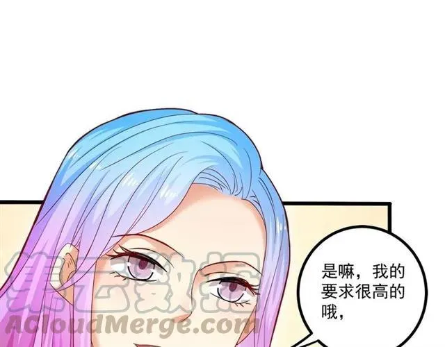 第59话 他说了他不愿意！ 第5页