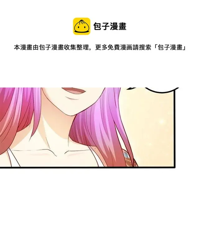 第59话 他说了他不愿意！ 第6页