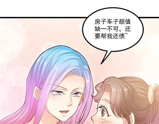 第59话 他说了他不愿意！ 第7页