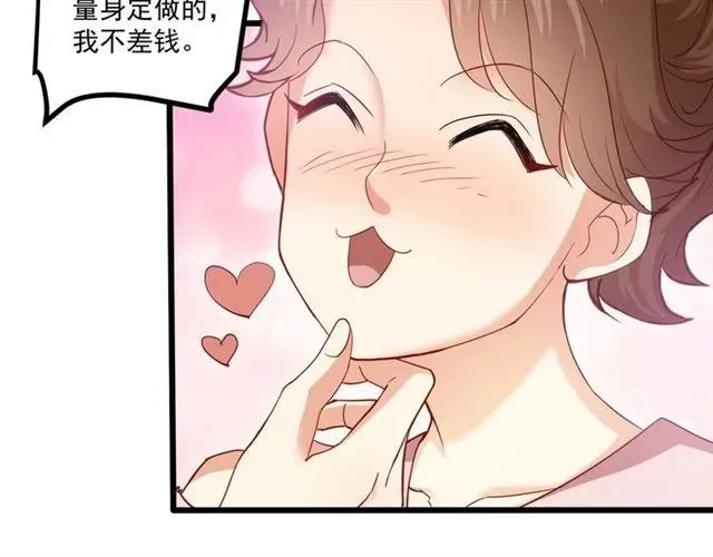 第59话 他说了他不愿意！ 第10页