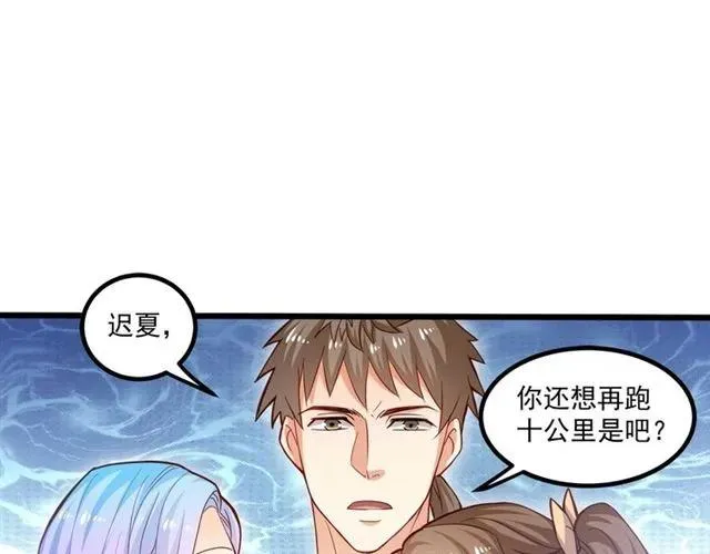第59话 他说了他不愿意！ 第11页