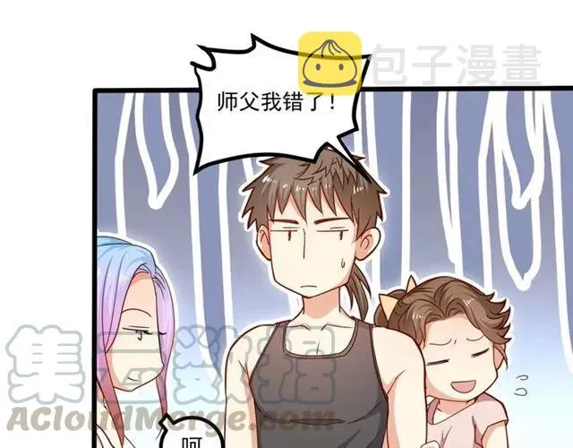 第59话 他说了他不愿意！ 第13页