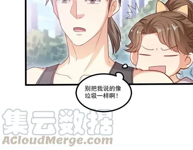 第59话 他说了他不愿意！ 第17页