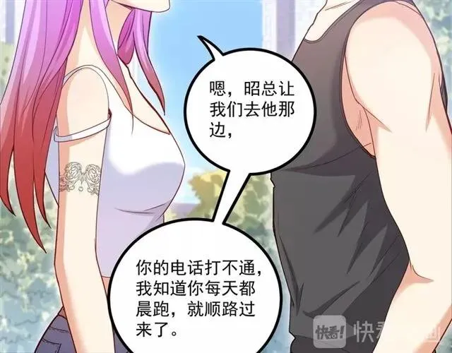 第59话 他说了他不愿意！ 第19页