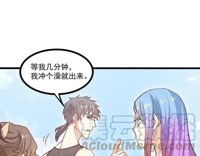 第59话 他说了他不愿意！ 第21页