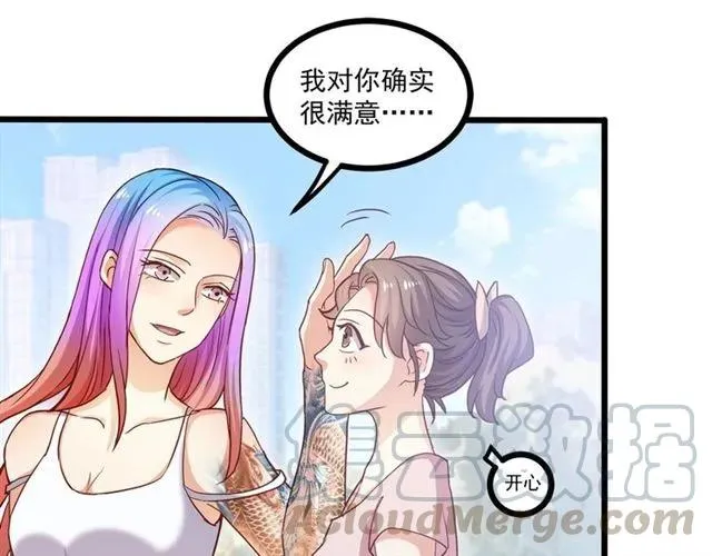 第59话 他说了他不愿意！ 第25页