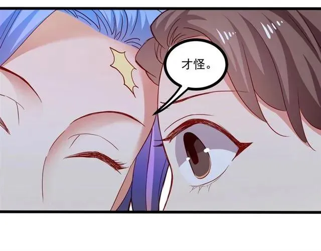 第59话 他说了他不愿意！ 第27页