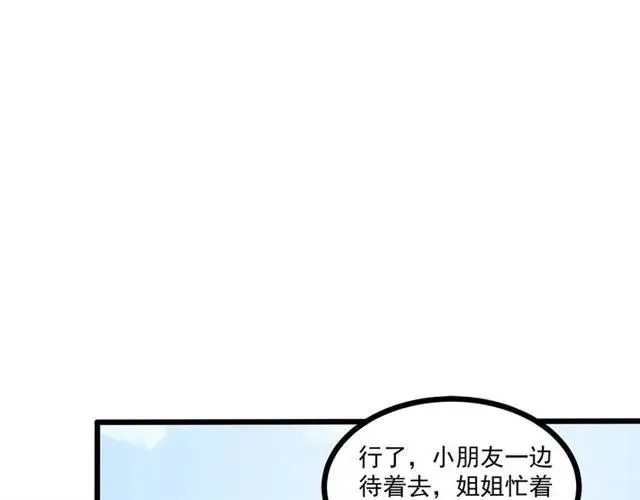 第59话 他说了他不愿意！ 第28页