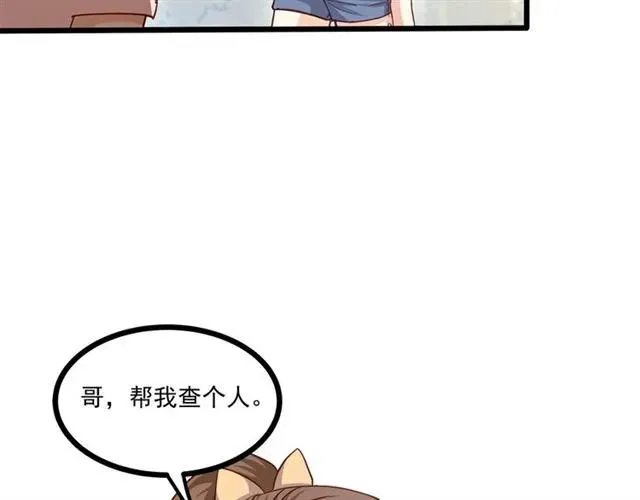 第59话 他说了他不愿意！ 第32页