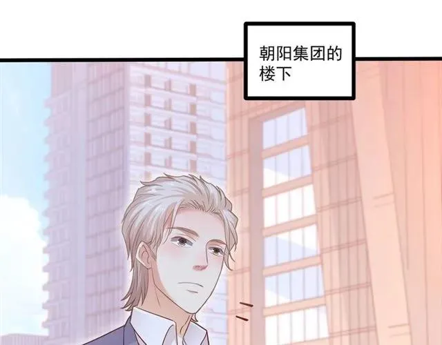 第59话 他说了他不愿意！ 第38页