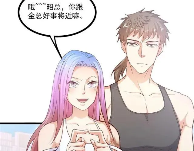 第59话 他说了他不愿意！ 第46页
