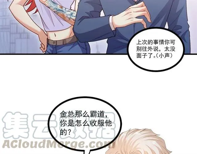 第59话 他说了他不愿意！ 第49页