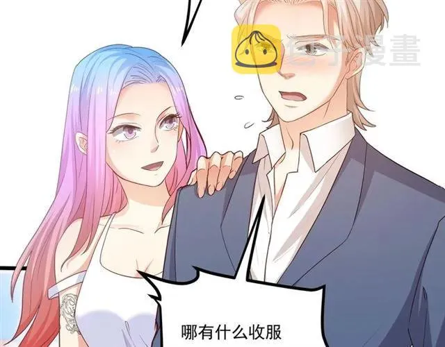 第59话 他说了他不愿意！ 第50页