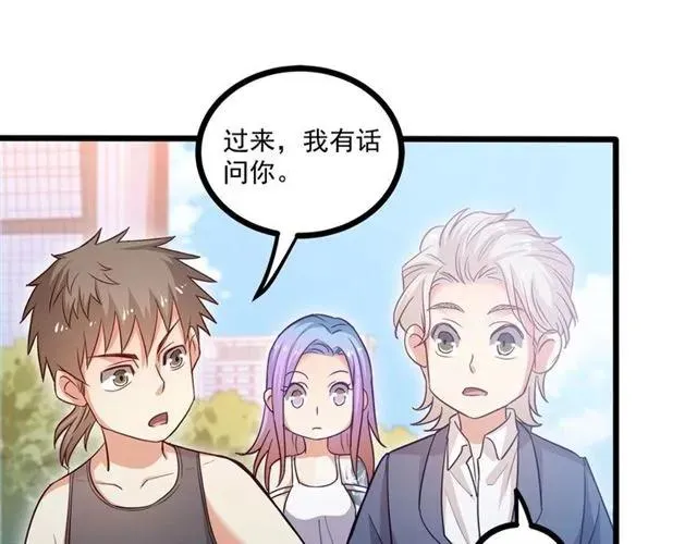 第59话 他说了他不愿意！ 第55页