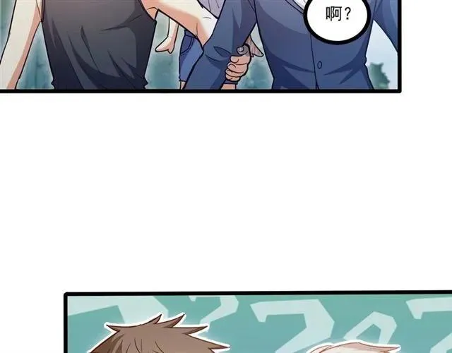 第59话 他说了他不愿意！ 第56页