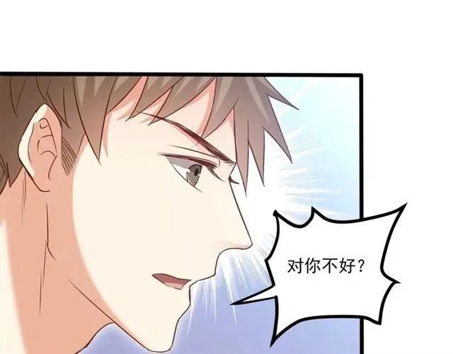 第59话 他说了他不愿意！ 第62页