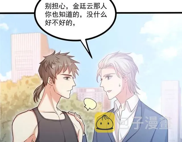 第59话 他说了他不愿意！ 第64页