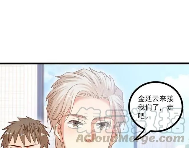 第59话 他说了他不愿意！ 第69页