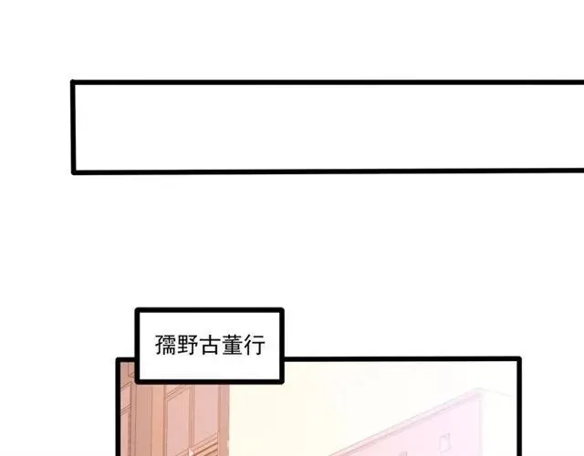 第59话 他说了他不愿意！ 第71页