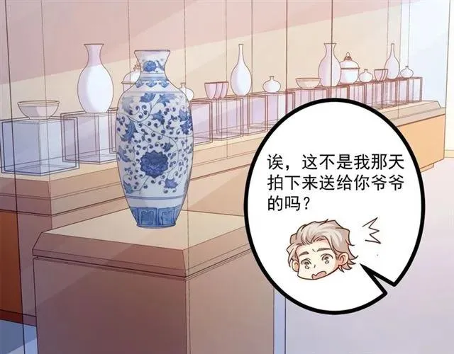 第59话 他说了他不愿意！ 第74页