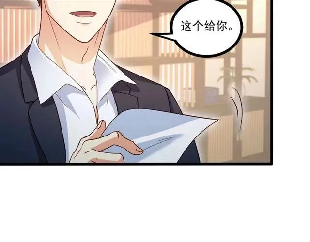 第59话 他说了他不愿意！ 第78页