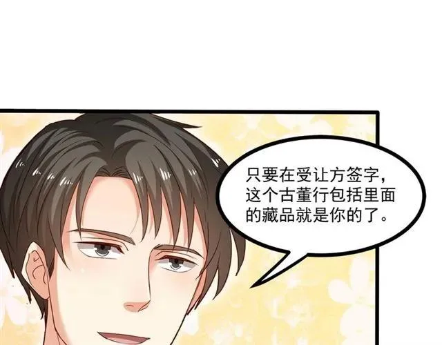 第59话 他说了他不愿意！ 第82页