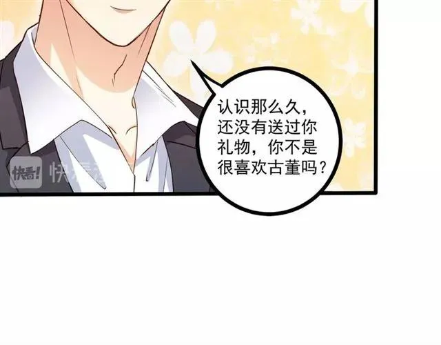 第59话 他说了他不愿意！ 第83页