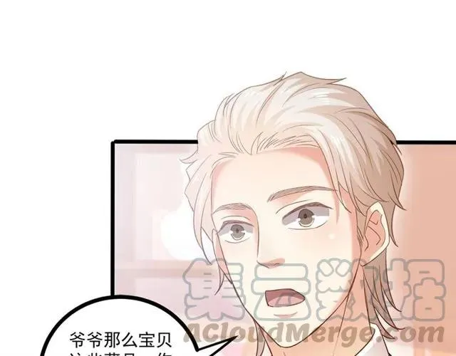 第59话 他说了他不愿意！ 第85页