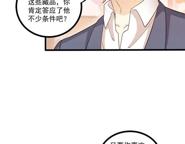 第59话 他说了他不愿意！ 第86页