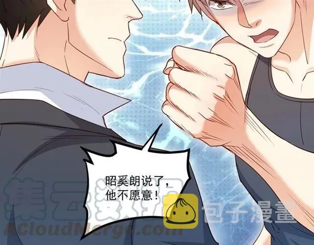 第59话 他说了他不愿意！ 第97页