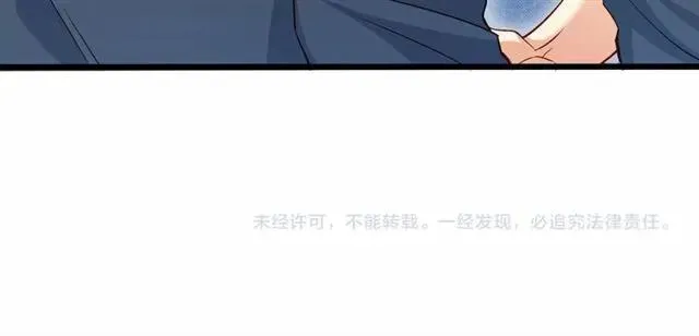 第59话 他说了他不愿意！ 第98页
