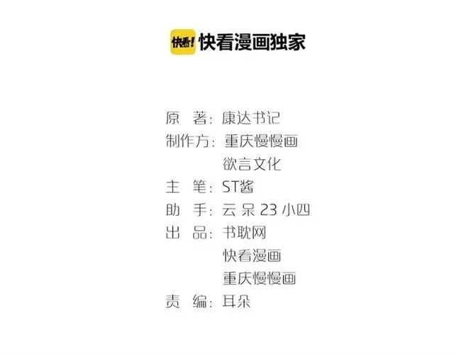 第60话 三人冲突 第3页